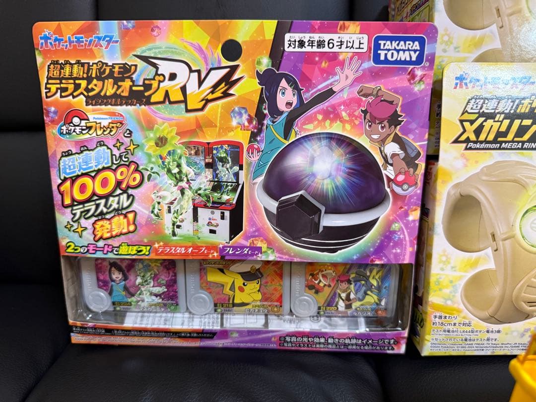 ポケモンフレンダ　テラスタルオーブRV ポケモンメガリング フレンダボックス