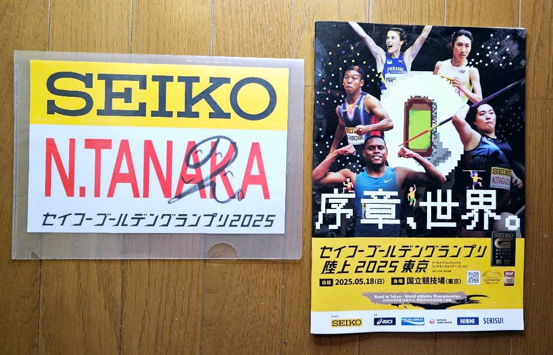 田中希実 直筆サイン セイコーゴールデングランプリ2025　ゼッケン