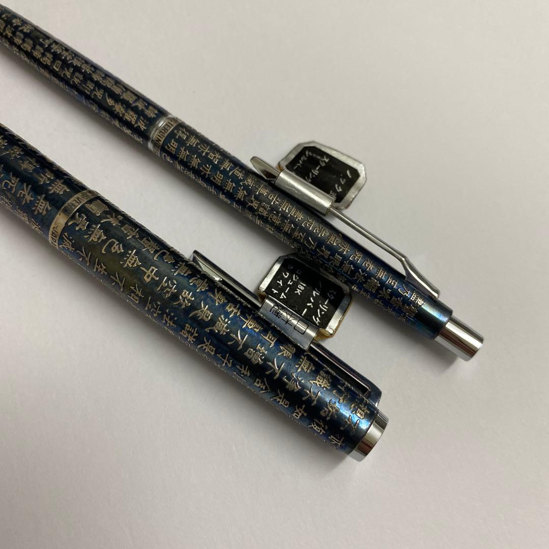 希少　PILOT 万年筆 シャープペン　般若心経　カスタム　スターリングシルバー