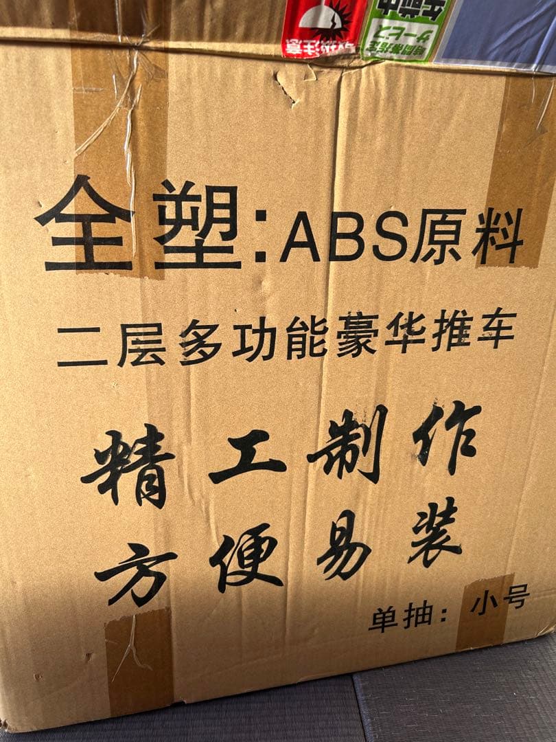 room shampoo 専用カート