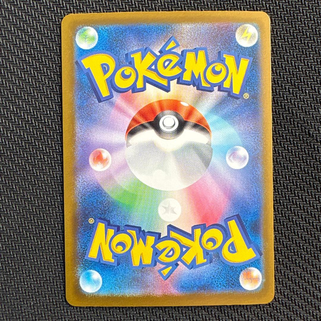 メガドリーム ピカチュウ sar ①