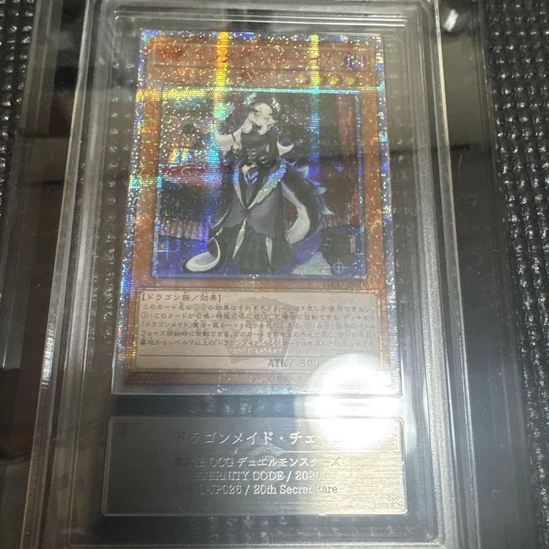 ドラゴンメイドチェイム　20th 中国アジア版　②