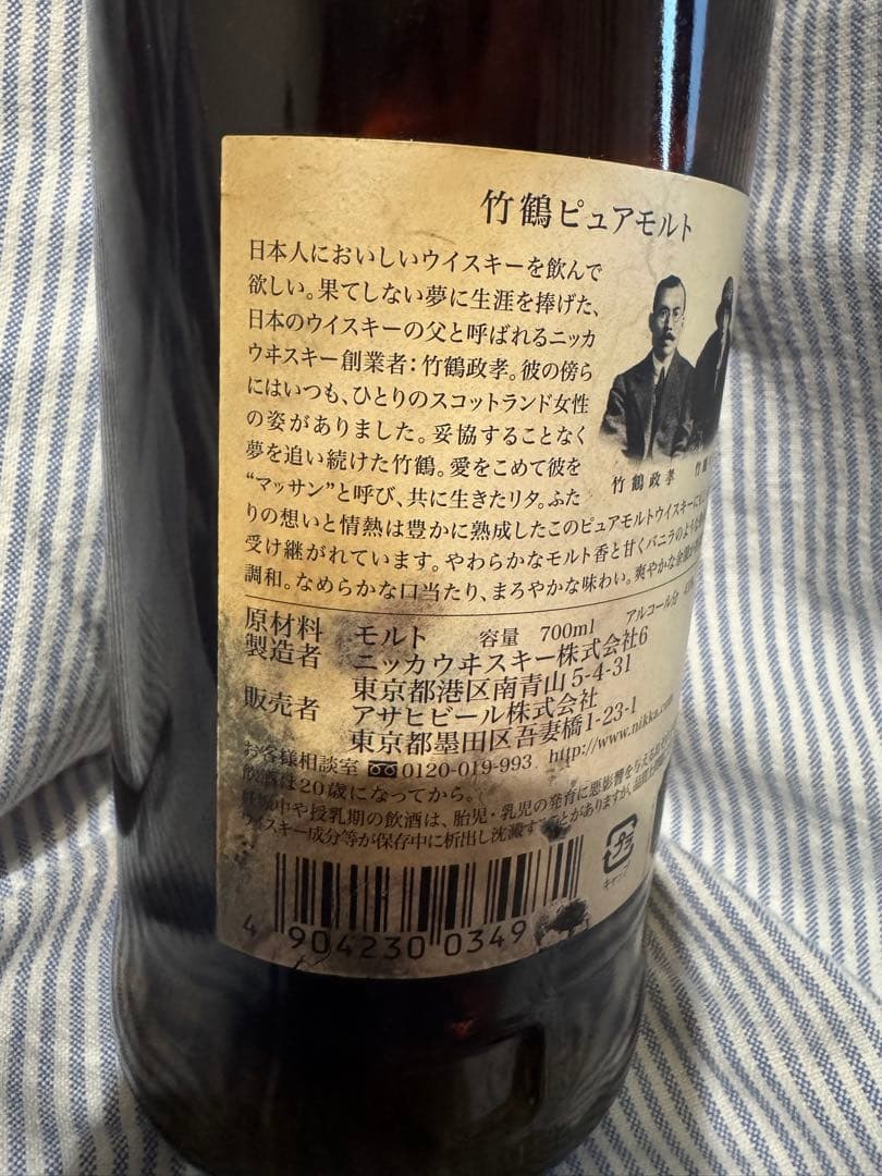 NIKKA 竹鶴 ラベル難あり 限界値下げ