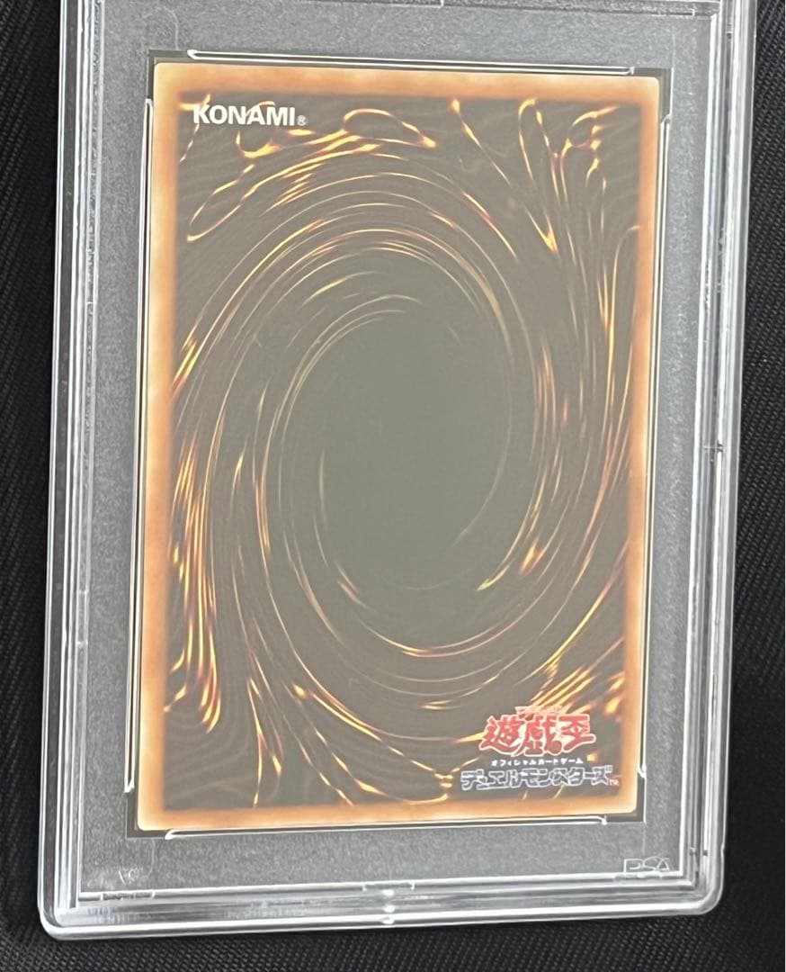 遊戯王　真紅眼の闇竜　レリーフ　アルティメットレア　PSA10