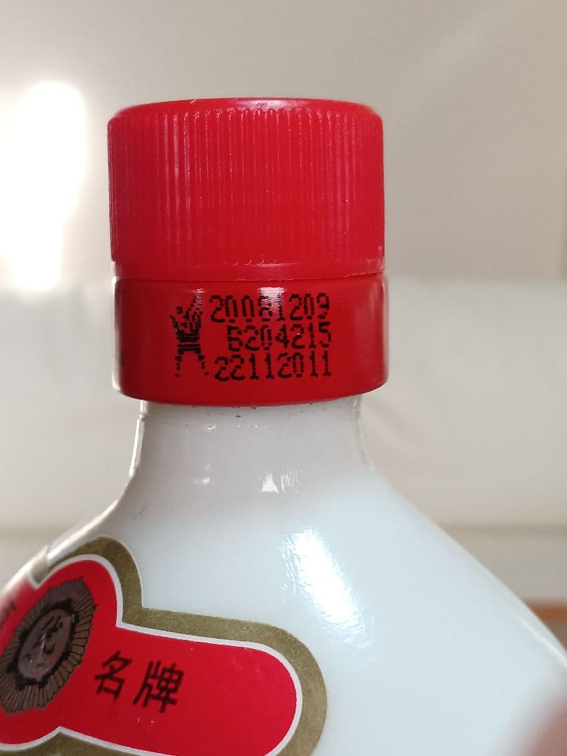 貴州貴酒&瑯琊台&桂林三花酒 3本 おまけ付 中国酒 白酒 五粮液 貴州茅台酒