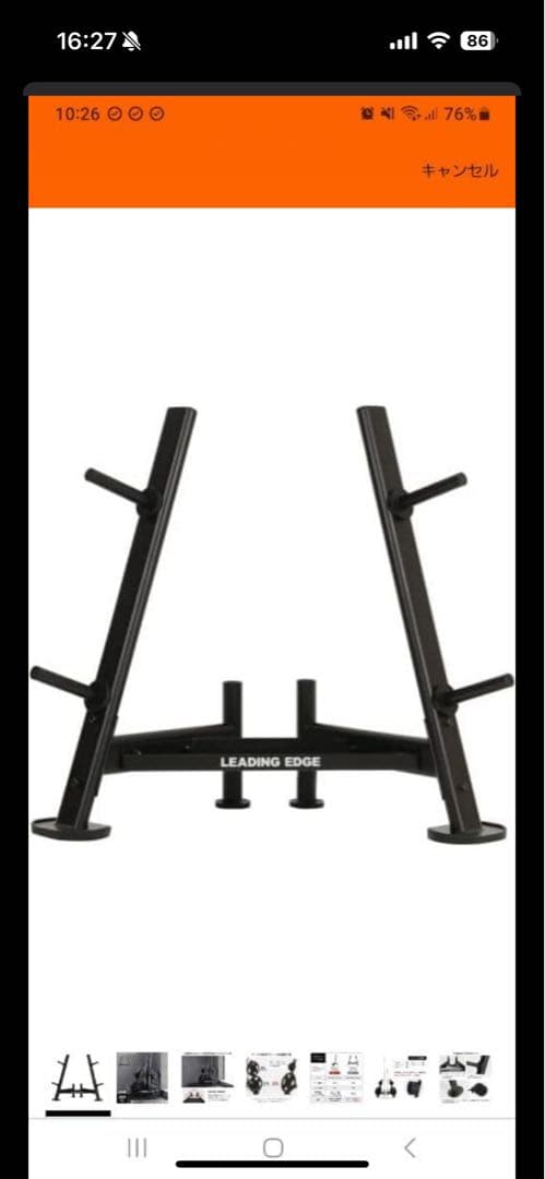 LEADING EDGE バーベルラック 300kg