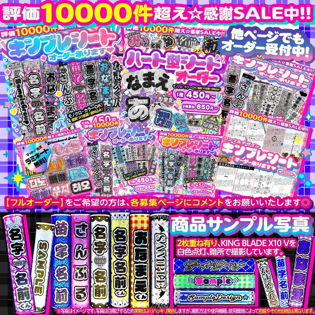 たろ様⑅キンブレシート オーダー