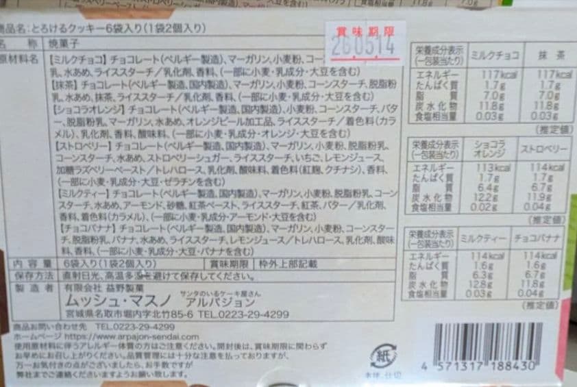 韓国クロワッサンスナック バター＆塩・チョコ味 計７袋　セット