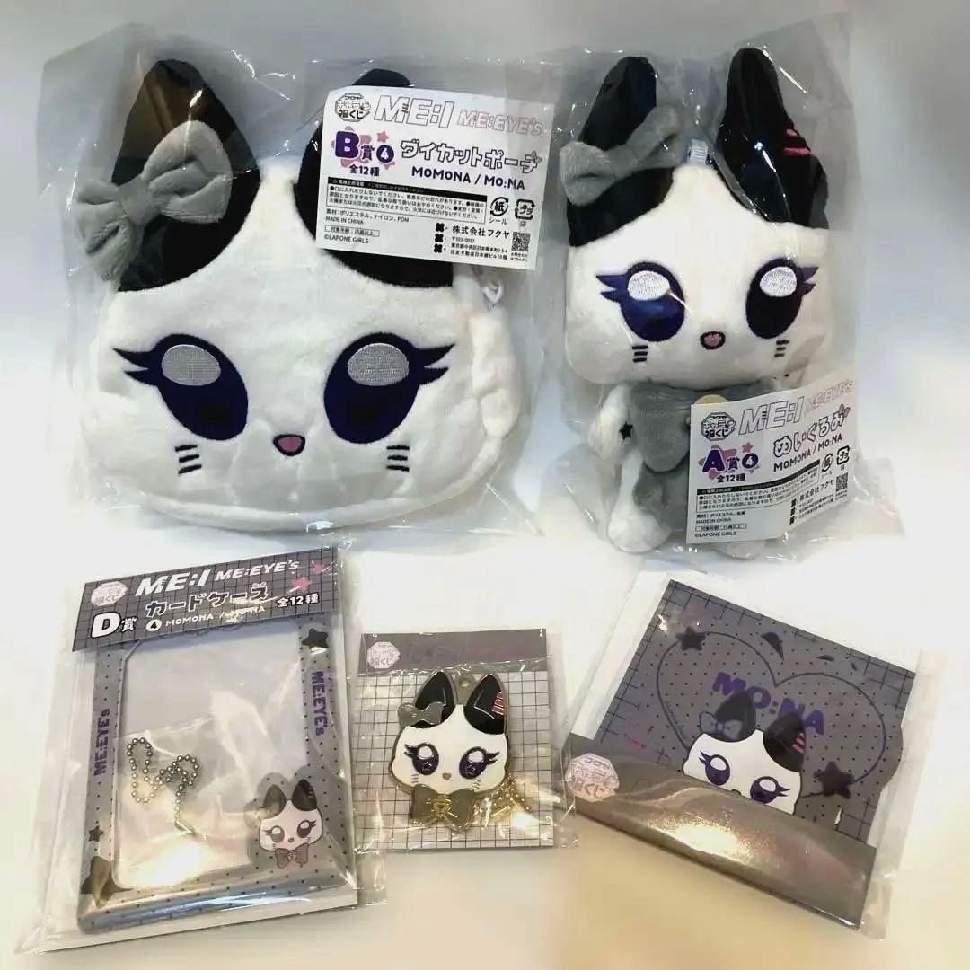 ME:I ME:EYE's キャラ福くじ 笠原桃奈　5点セット
