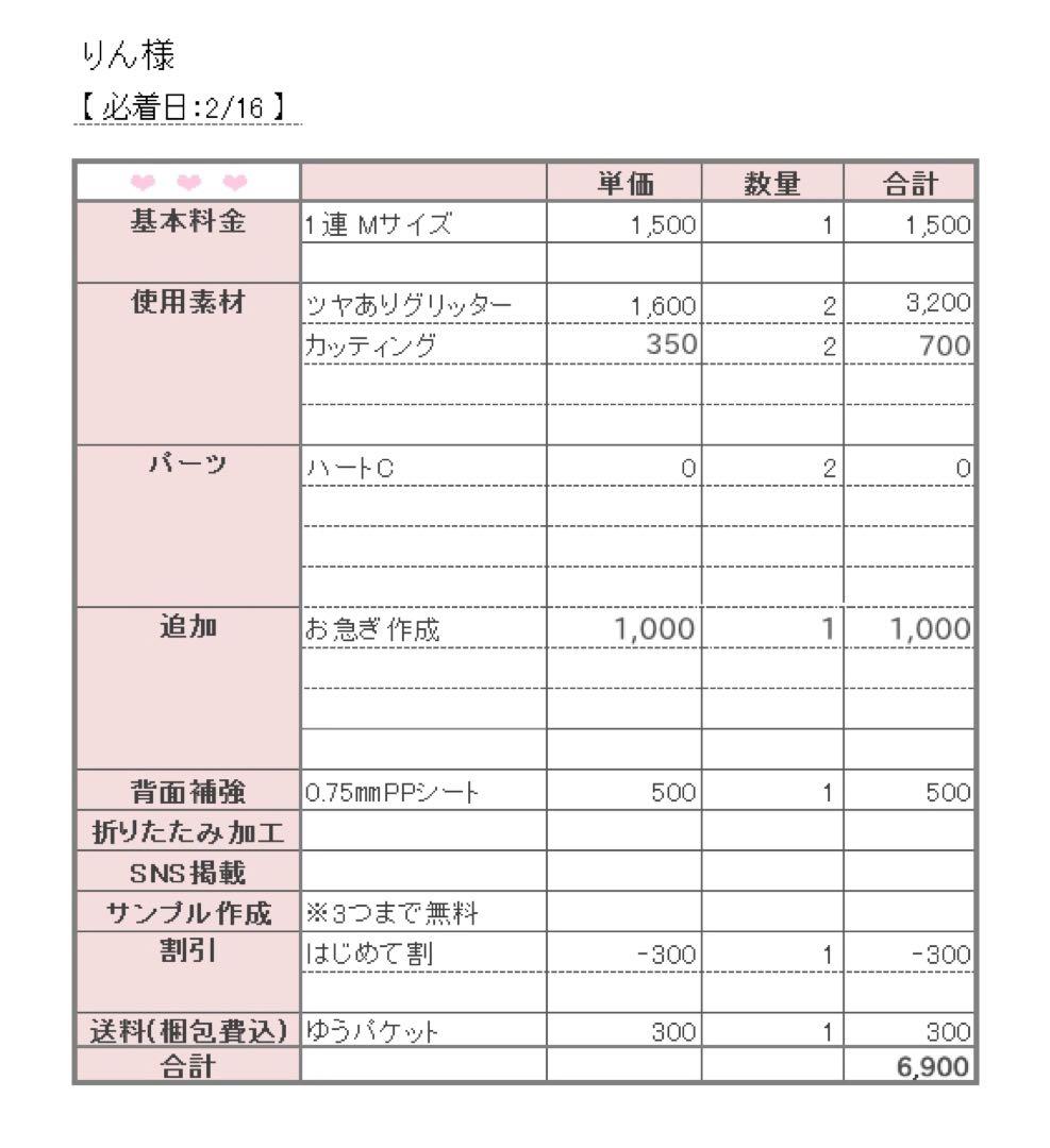 2/16 うちわ文字 オーダー