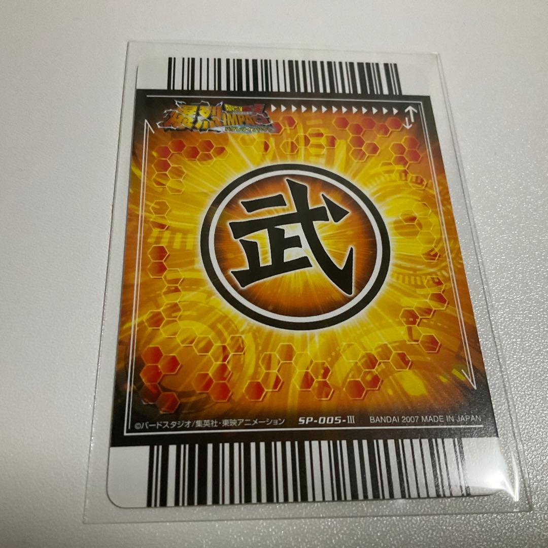 ドラゴンボール データカードダス　爆裂インパクト