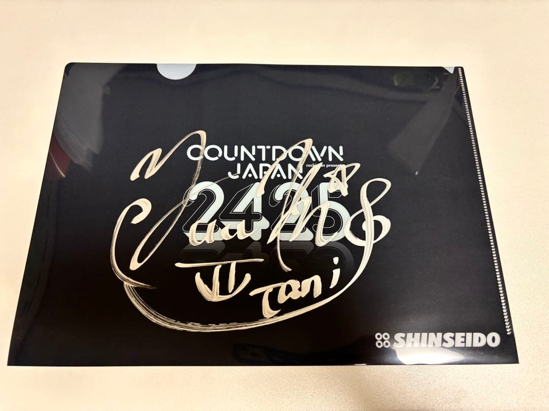 Tani Yuuki 直筆サイン入り クリアファイル CDJ2425