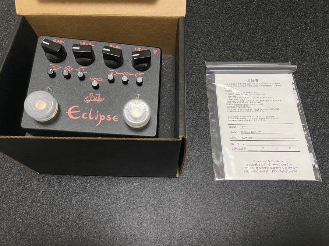 Eclipse ギターエフェクター