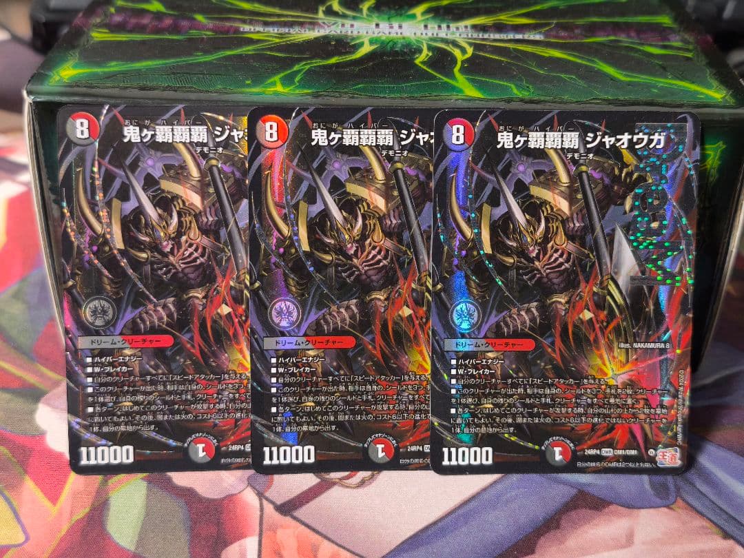 鬼ヶ覇覇覇ジャオウガ 鬼ヶハイパージャオウガ