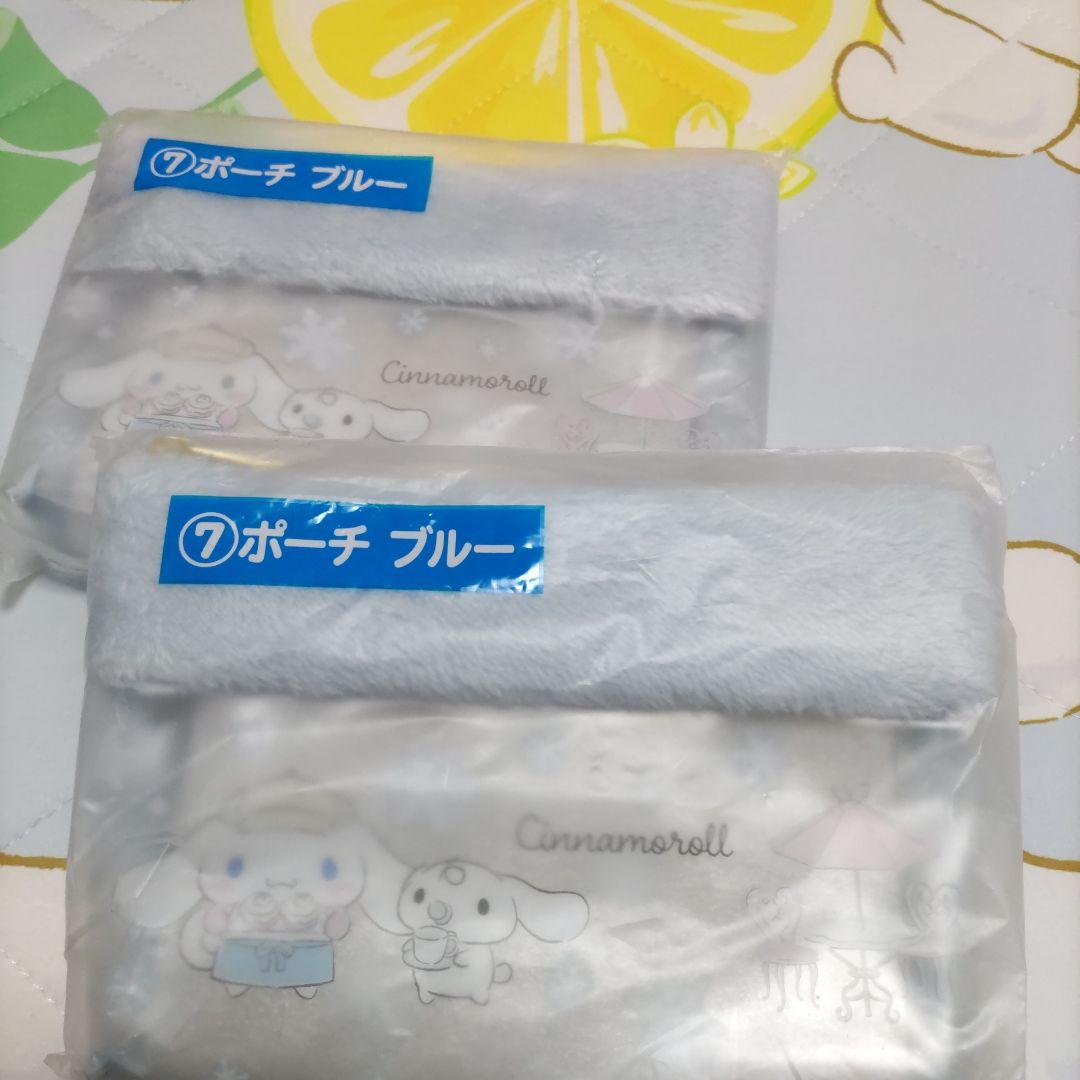 シナモロール　サンリオくじ　☆8点プラスラスト賞☆