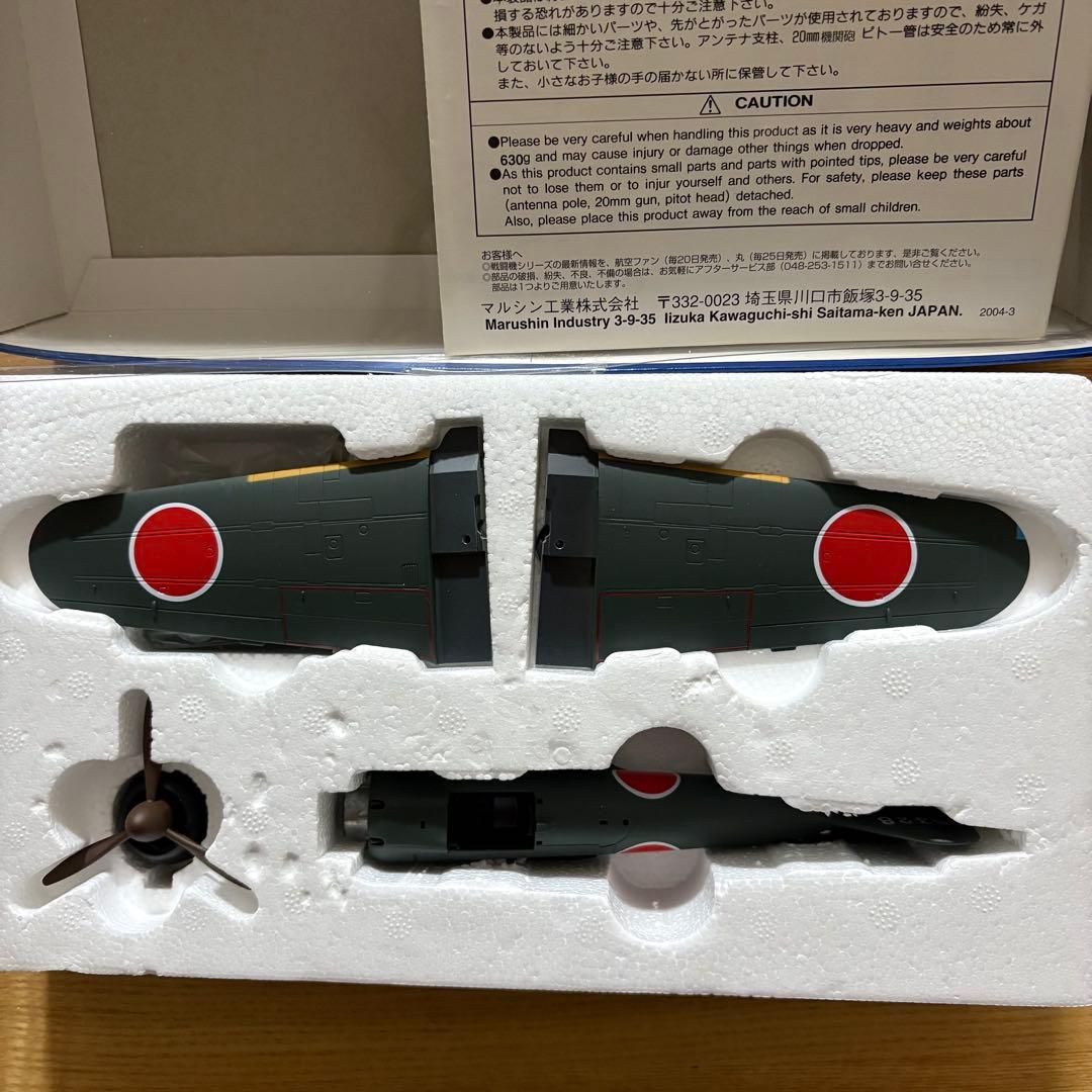 マルシン零式艦上戦闘機52型 1/48スケール　金属製キットモデル　新品未使用