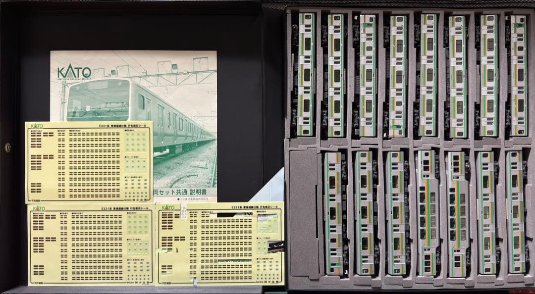 KATO E231系（東海道線仕様）15両セット