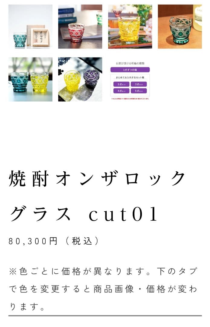 定価14万円超☆島津薩摩切子 焼酎オンザロック 2客（切子、江戸切子、薩摩切子）