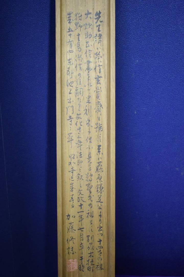 真作/狩野伊川院/達磨大師図/絹表装/桐極箱付/布袋屋掛軸HI-233