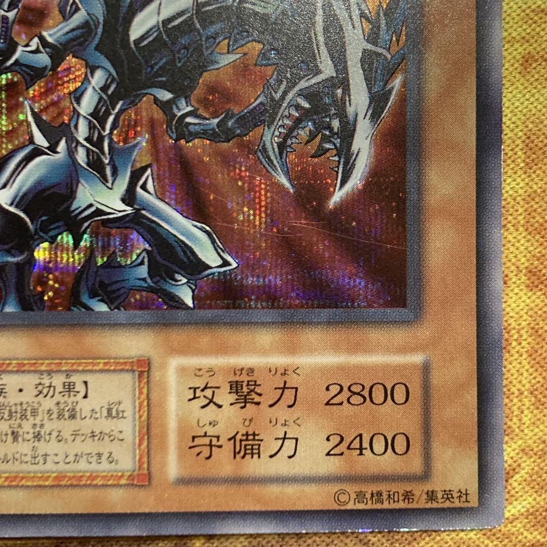 小*平様 【300円〜】 希少 1999年 初期 レッドアイズブラックメタルドラ