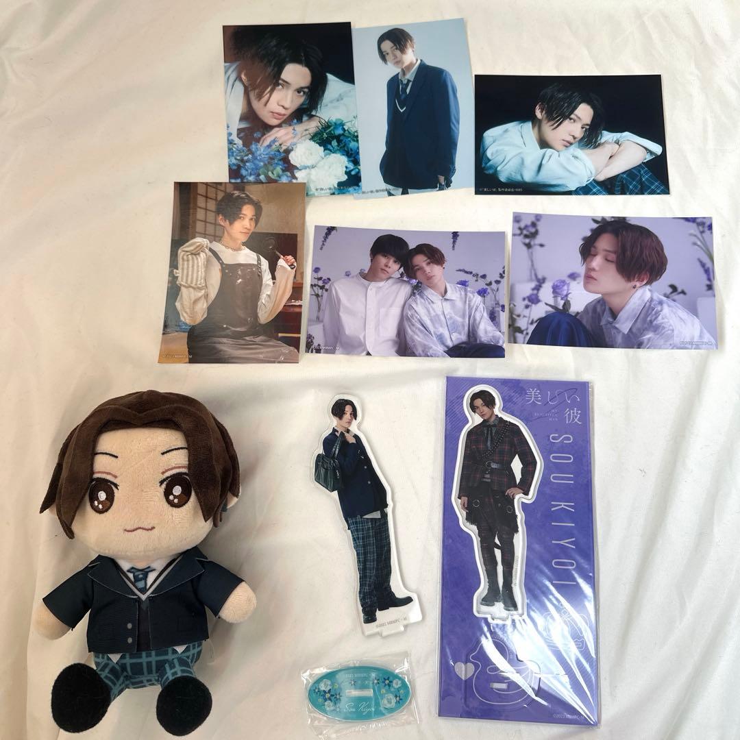 八木勇征 美しい彼 清居奏 ぬいぐるみ アクスタ ブロマイド セット