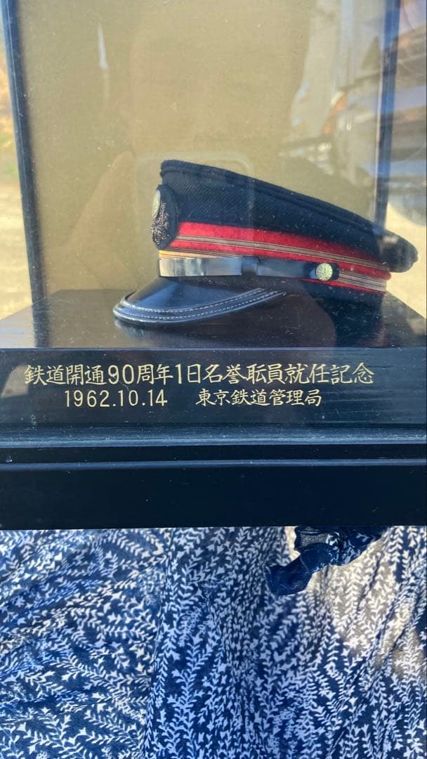 鉄道管理局 90周年 記念帽子