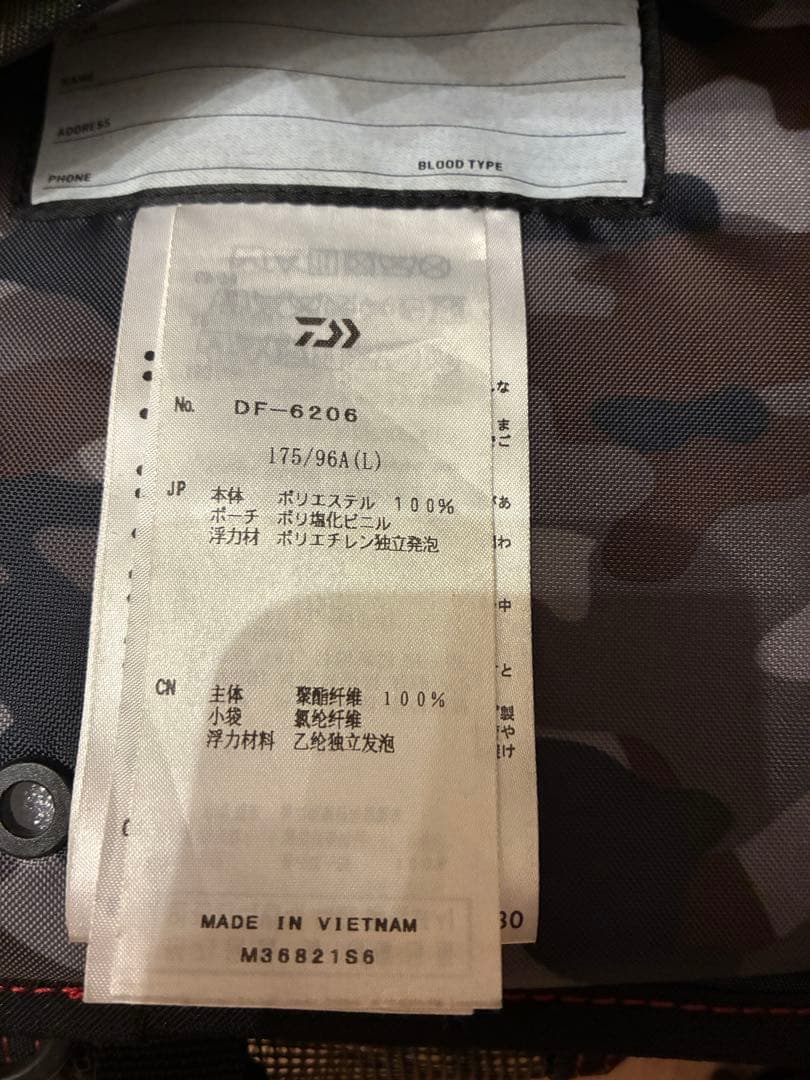 ダイワ　ライジャケ　ブルーブルー　バチ抜け