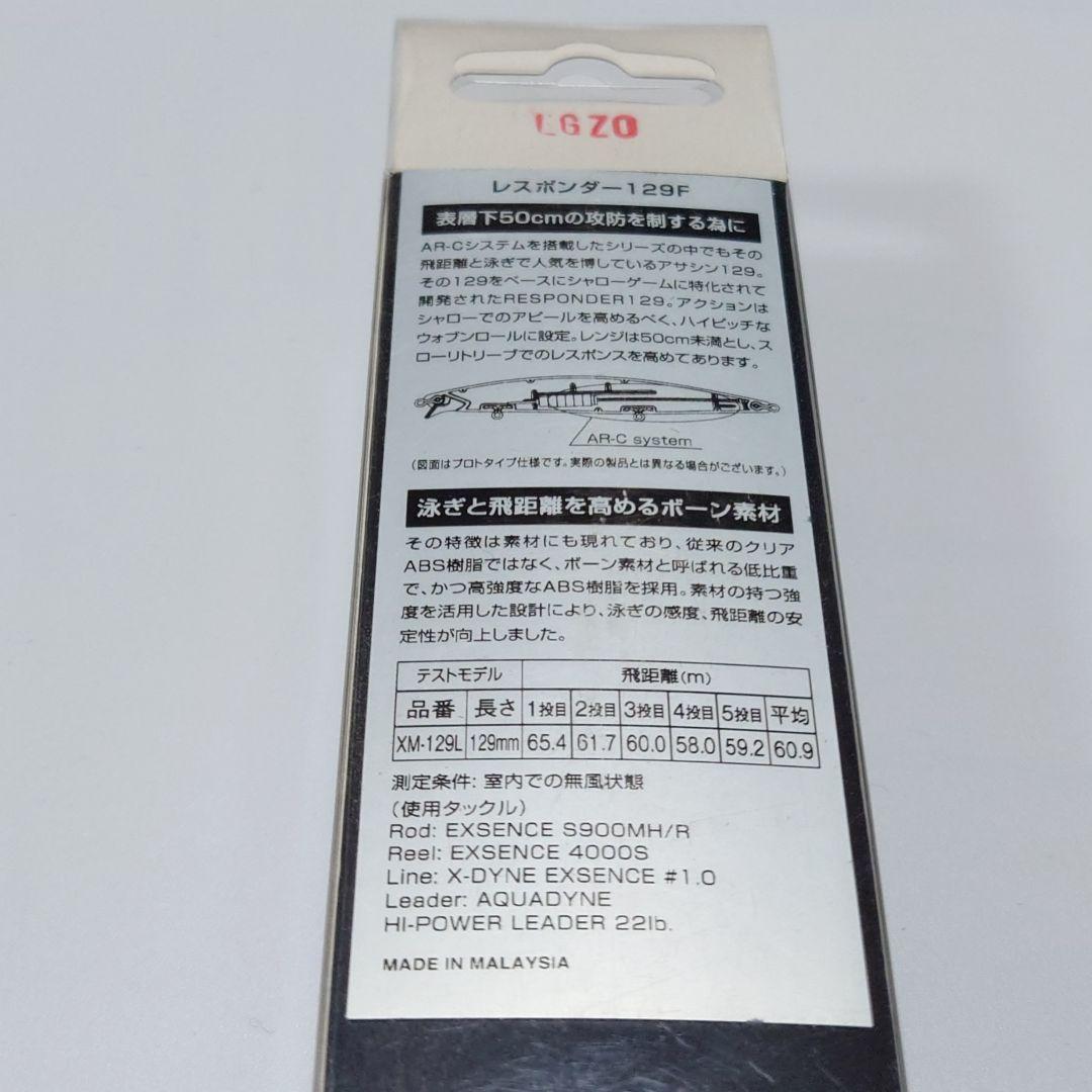 【新品未開封】サイレントアサシン 他ミノー8個セット