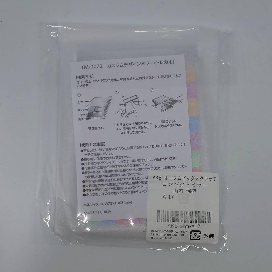 【Y】 AKB48 スクラッチグッズ各種