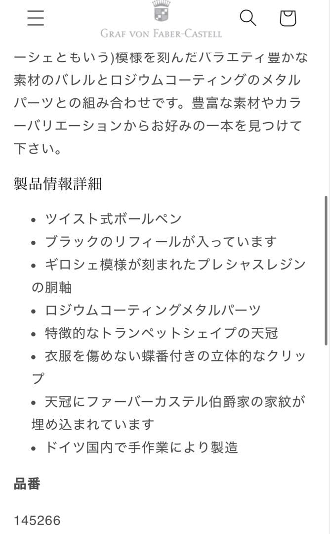 Graf von Faber-Castell インディアンレッドボールペン