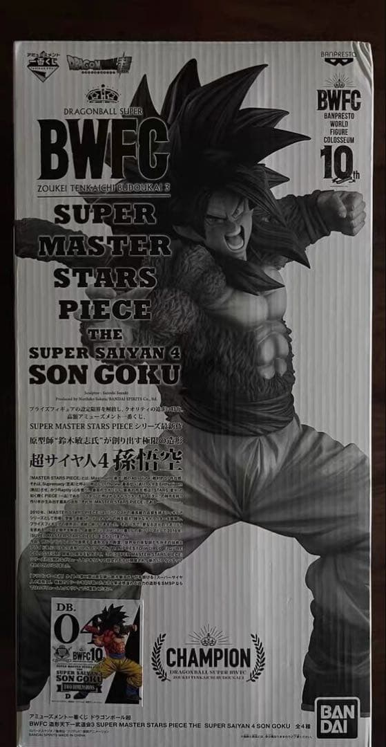 SMSP BWFC 超サイヤ人4 孫悟空 D賞　04 フィギュア