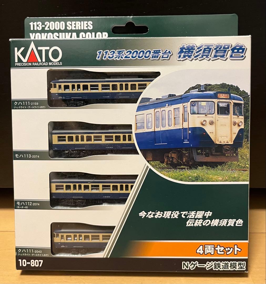 Nゲージ　KATO 10-807 113系2000番台横須賀色4両セット