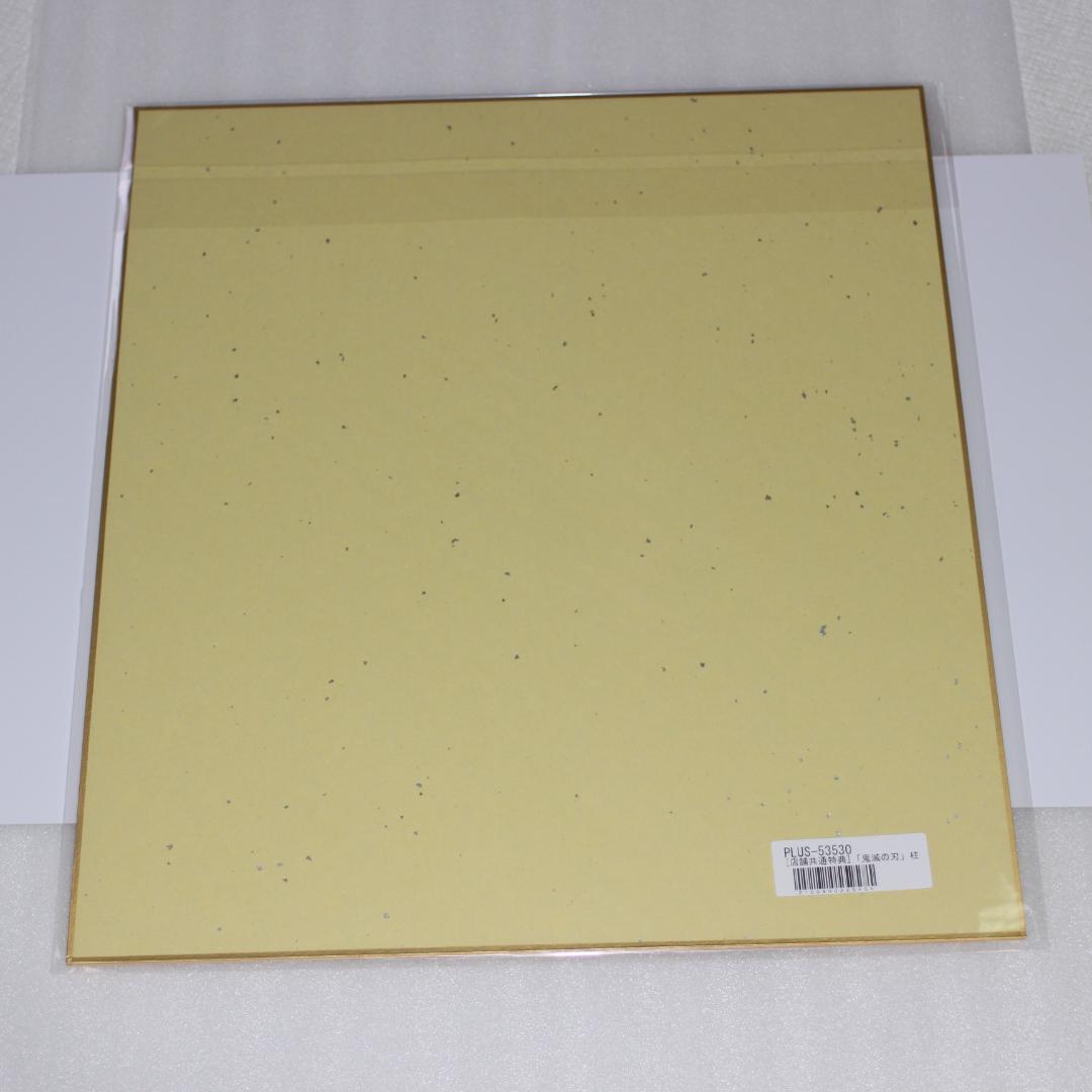 不死川実弥 色紙 鬼滅の刃 柱稽古編 Blu-ray/DVD 特典 ⑧