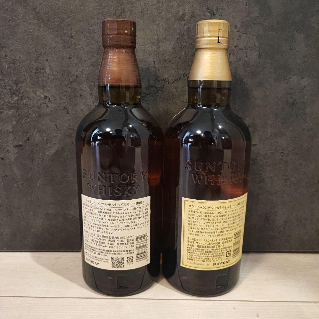 山崎、山崎12年　セット販売　ウイスキー