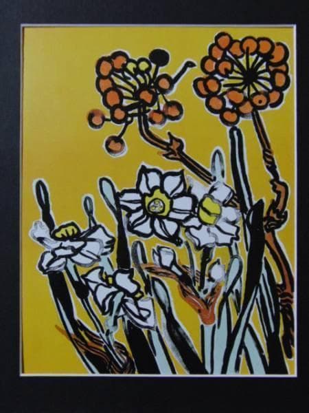 片岡球子、巨匠、水仙、希少な額装用画集より、新品高級額装付、状態良好