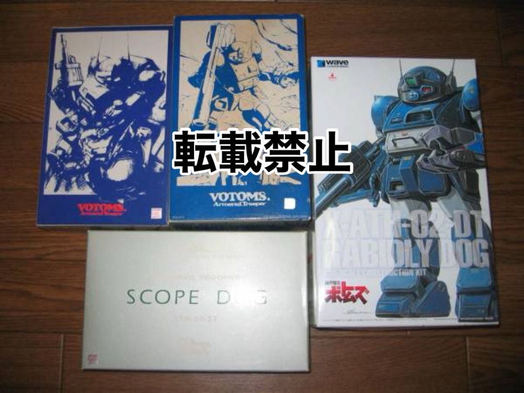 ボトムズ ガレージキット プラモデル 全4体セット