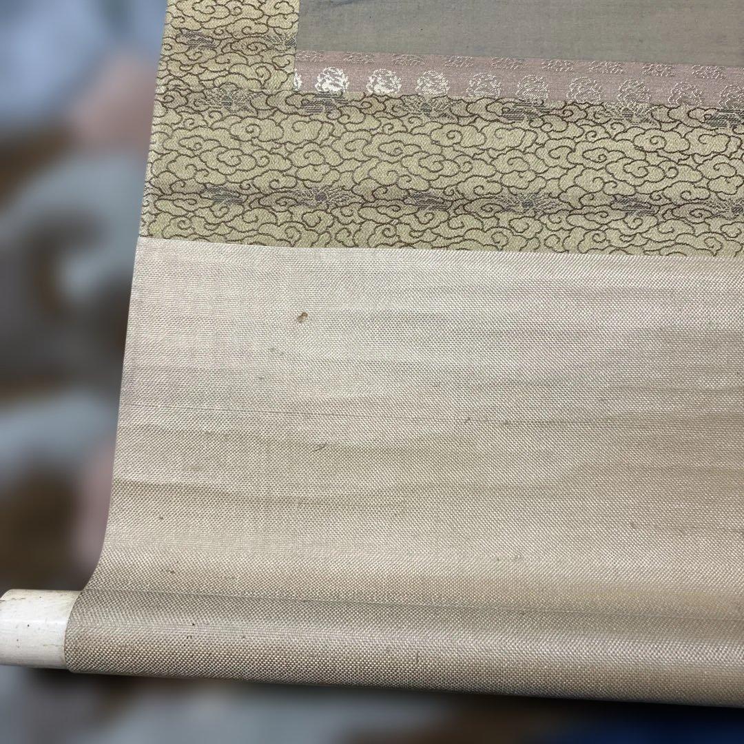 横山清輝 掛け軸 旭日 波図 日本画