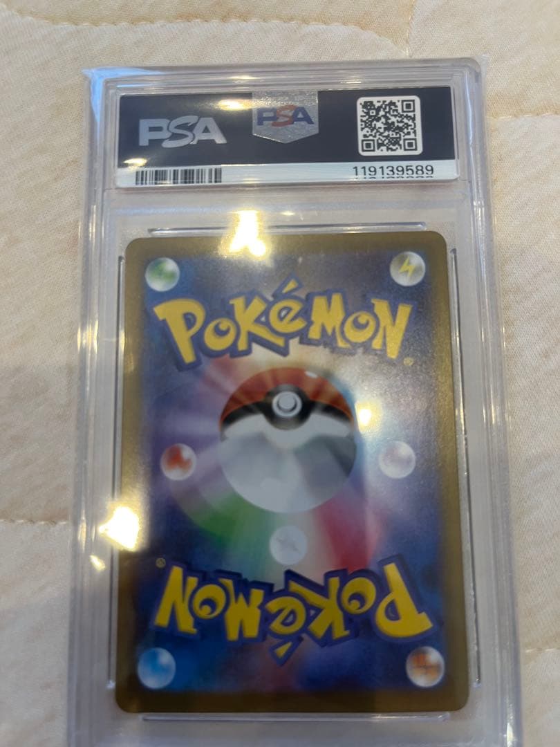 ポケモンカード ブイズ　マスボミラー　9枚セット PSA 10