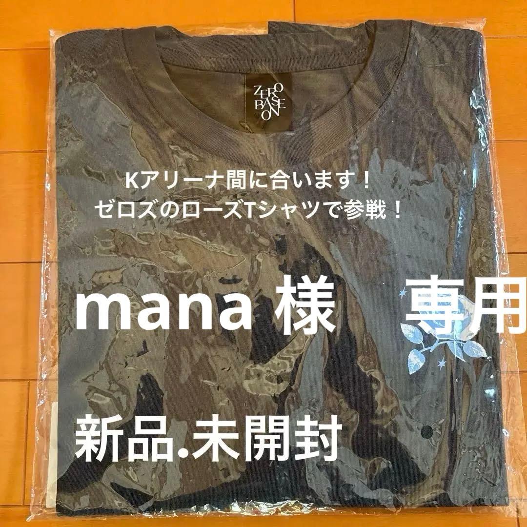 『新品』ZB1 2025 WORLD TOUR [HERE&NOW] Tシャツ