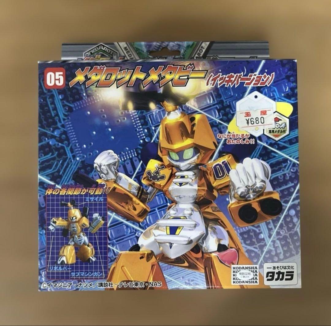 よる　メダロット メタビーイッキバージョン