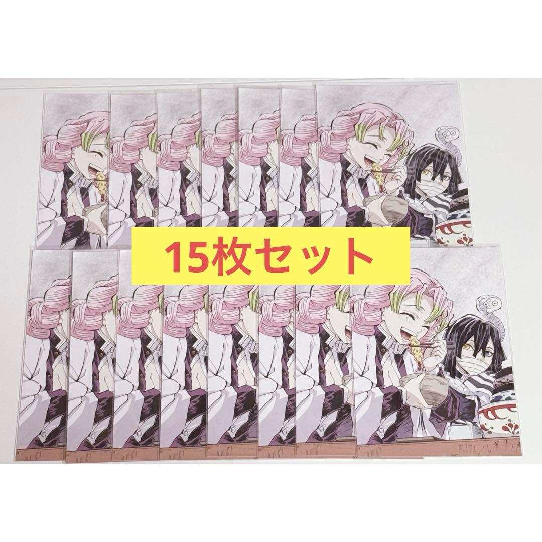 鬼滅の刃 全集中展 幕間画 ポストカード 甘露寺蜜璃 伊黒小芭内