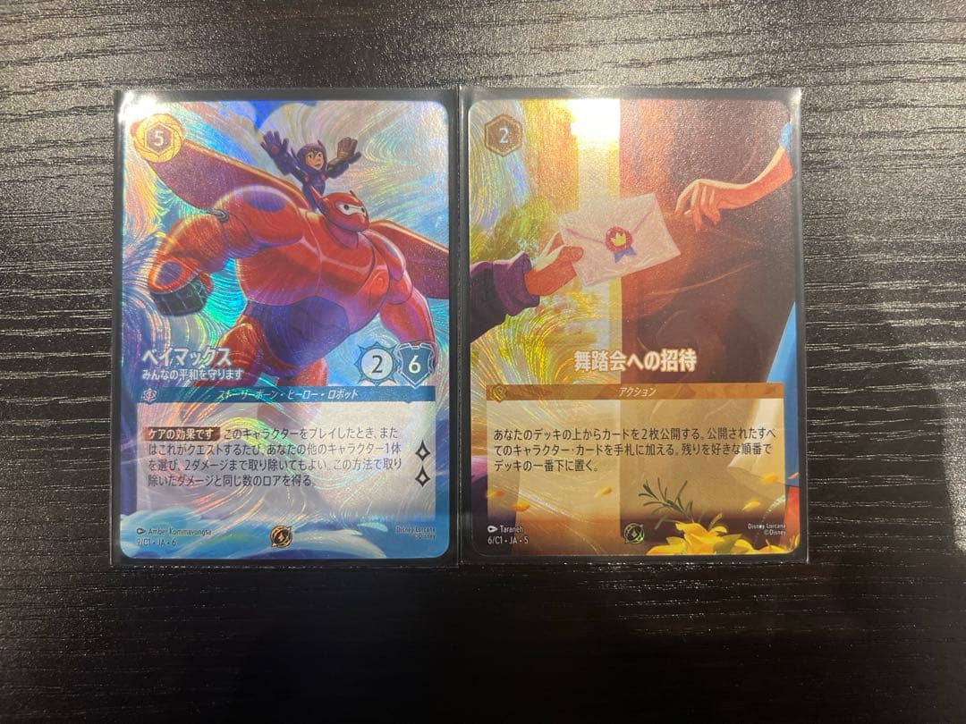 ロルカナTSUTAYAチャンピオンシップ ベイマックス　舞踏会への招待　プロモ