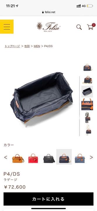 フェリージ　ボストンバッグ