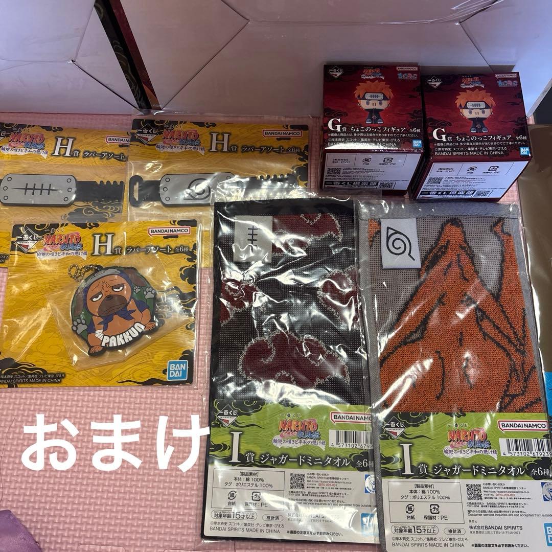 【セット割引】【大量おまけ】一番くじ ナルト 疾風伝 ラストワン賞 E賞 G賞
