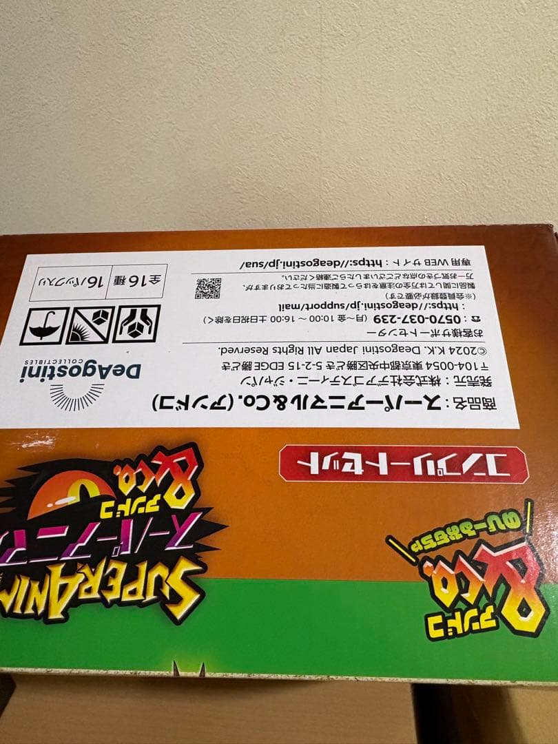 スーパーアニマル&Co. アンドコ コンプリートセット 550026116