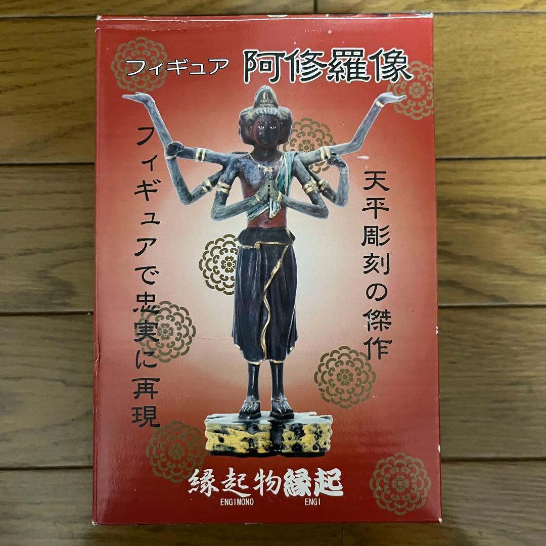 縁起物縁起　天平彫刻の傑作　阿修羅像　フィギュア