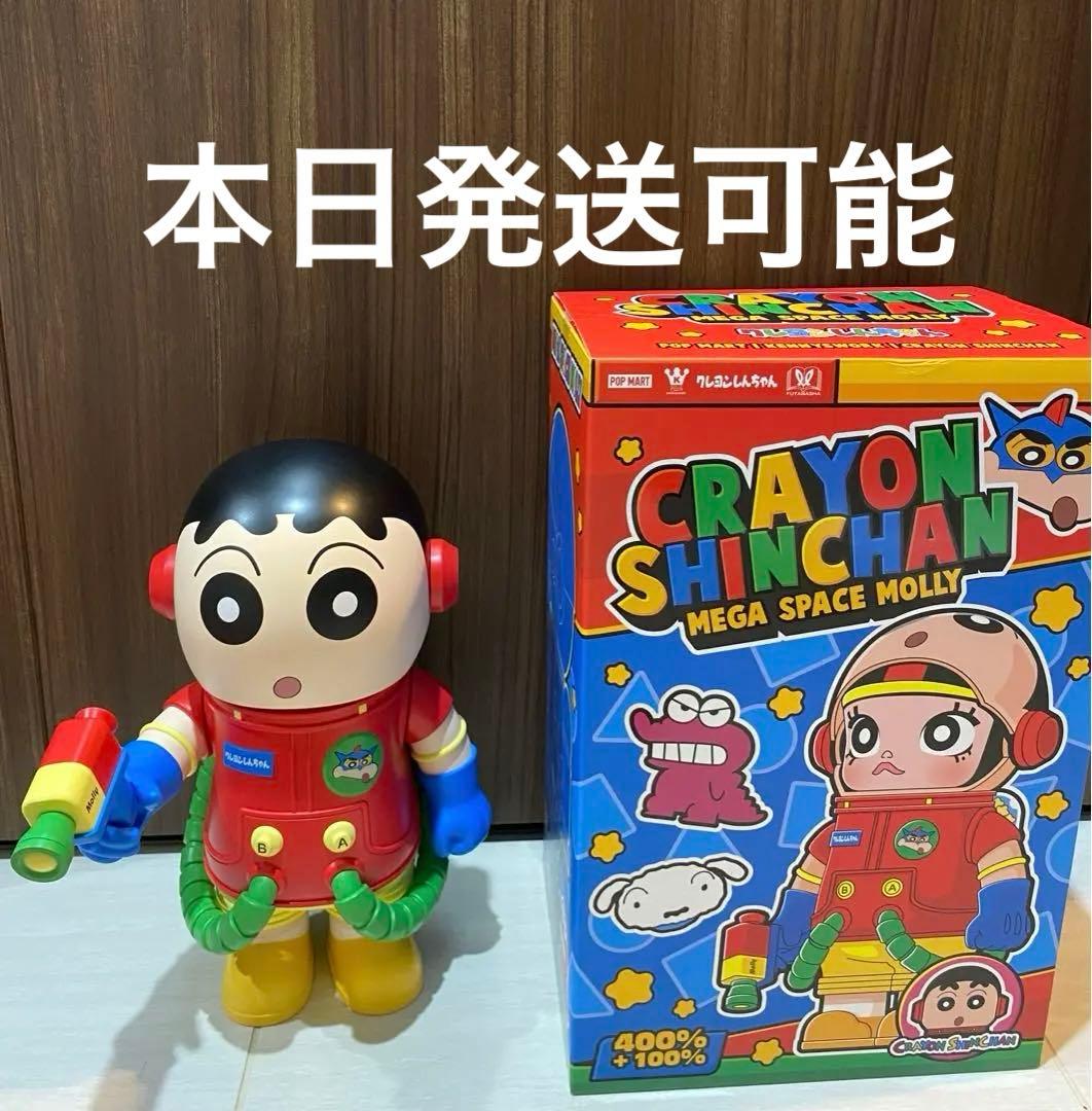 MEGA SPACE molly 400%クレヨンしんちゃん　POPMART