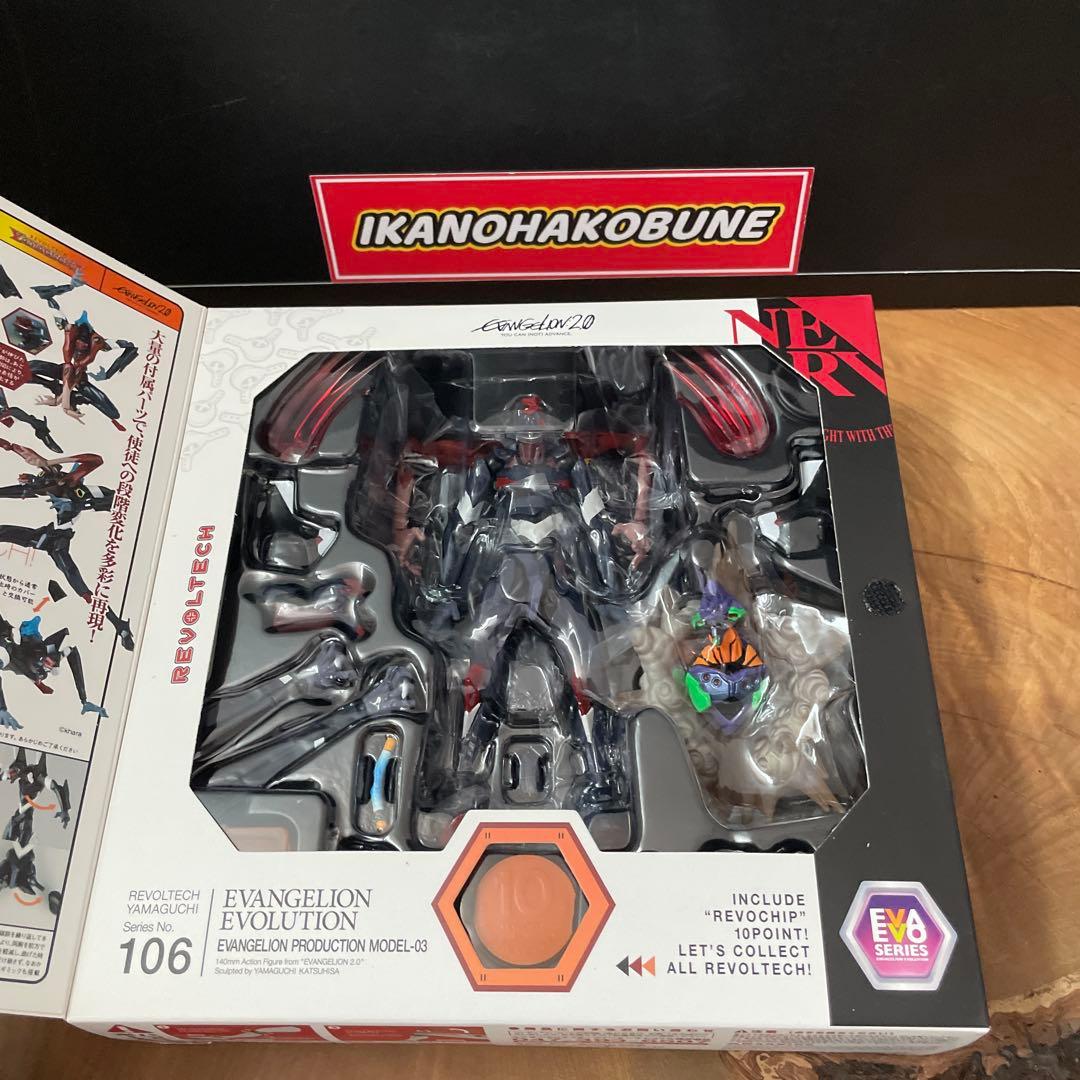 海洋堂　リボルテック　ヤマグチ　エヴァンゲリオン　新品　劇場版　フィギュア