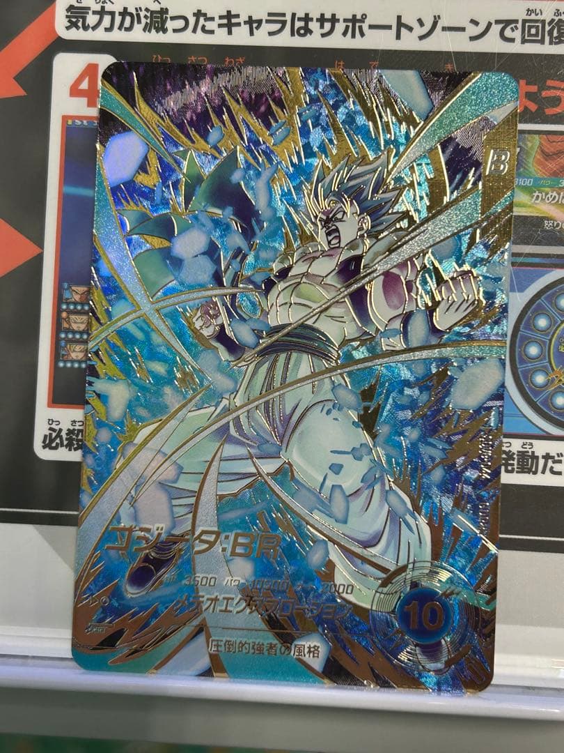 SDV7-044 ゴジータ:BR★ パラレル