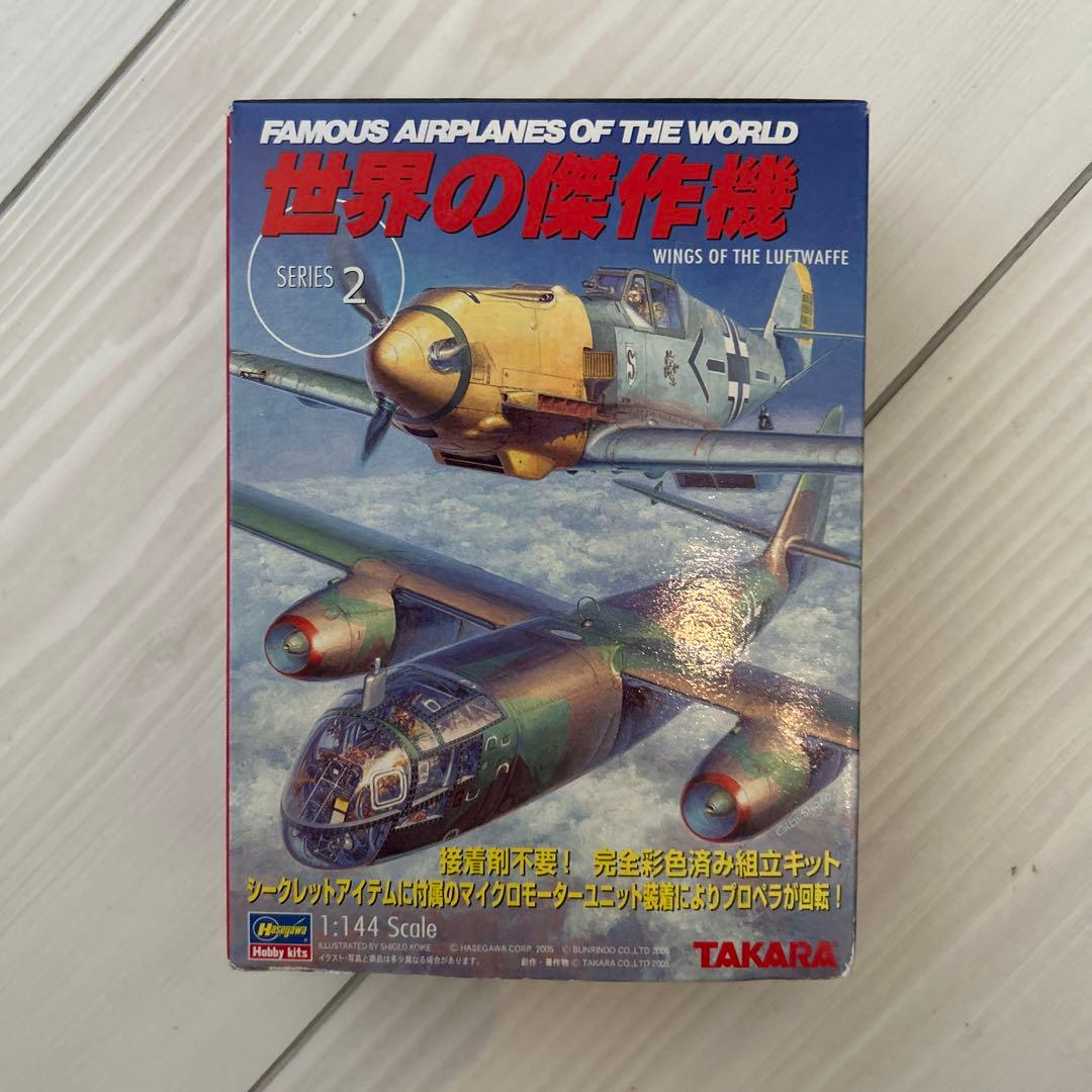 【未使用品】世界の傑作機シリーズ2 ノーマル12種+シークレット1種セット